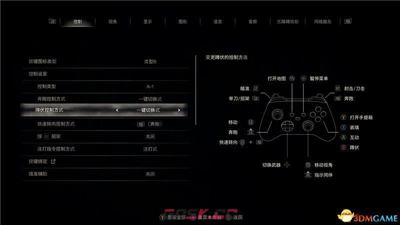 《生化危机4：重制版》图文全剧情流程攻略 全支线任务全收集攻略-第3张-单机攻略-GASK