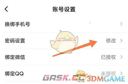 《快数》密码修改方法-第3张-手游攻略-GASK