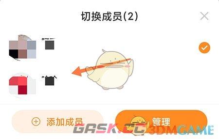 《快数》切换成员方法-第4张-手游攻略-GASK