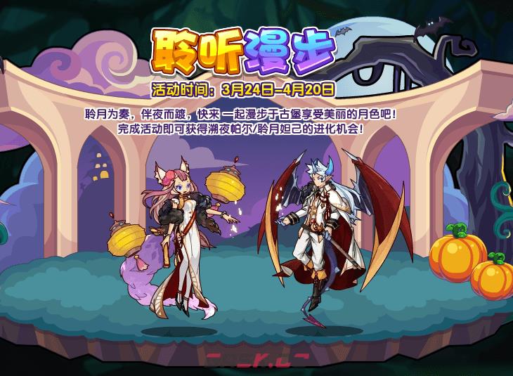 《洛克王国》聆月妲己性格推荐-第3张-手游攻略-GASK