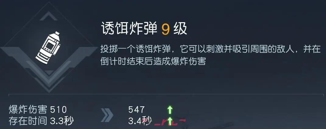 《黎明觉醒》投掷技能选择推荐-第2张-手游攻略-GASK