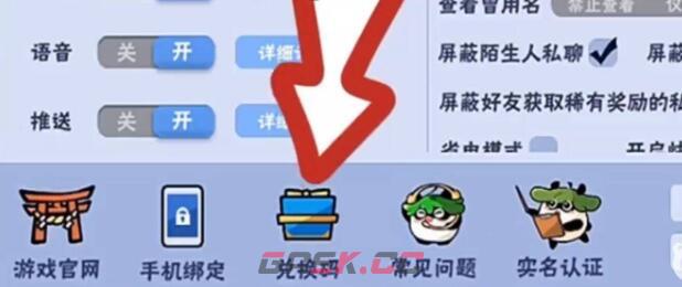 《忍者必须死3》3月24日兑换码领取2023-第2张-手游攻略-GASK