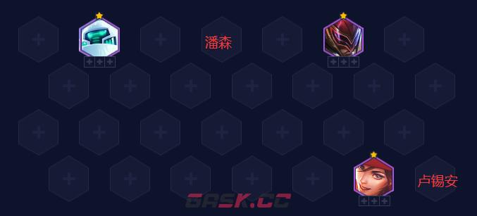 《金铲铲之战》福牛崔斯特阵容攻略-第3张-手游攻略-GASK