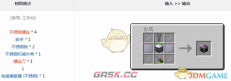 我的世界格雷科技6模组电磁偏振器有什么用-第1张-单机攻略-GASK