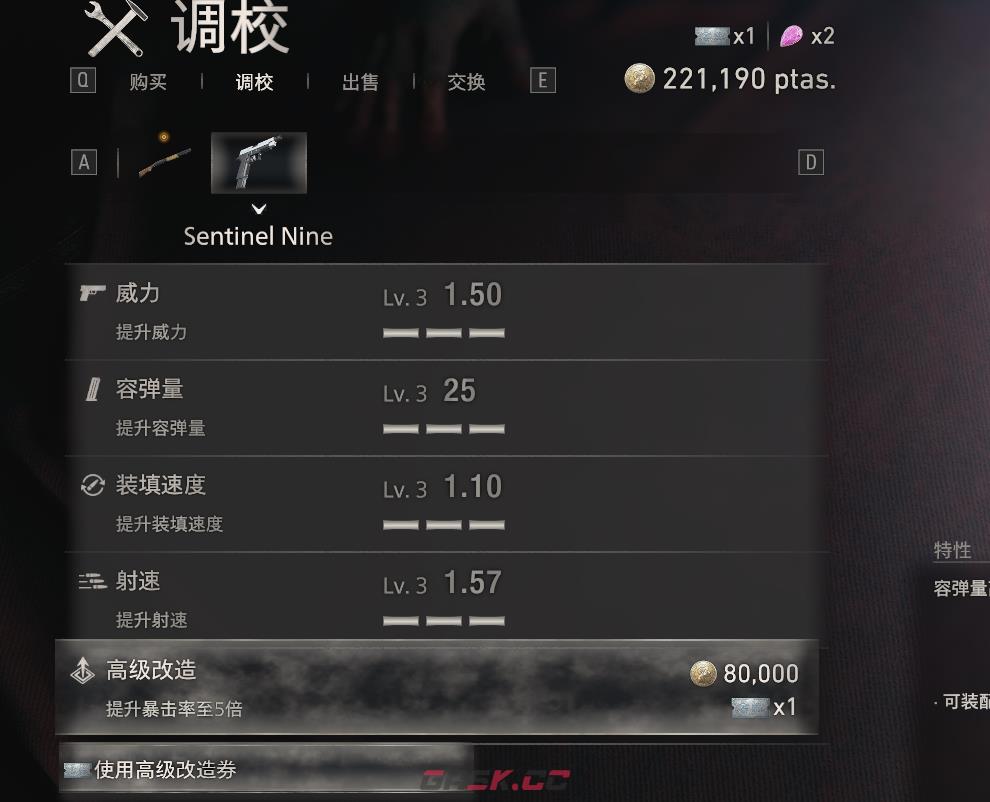 生化危机4重制版强化武器成就怎么做-第2张-单机攻略-GASK