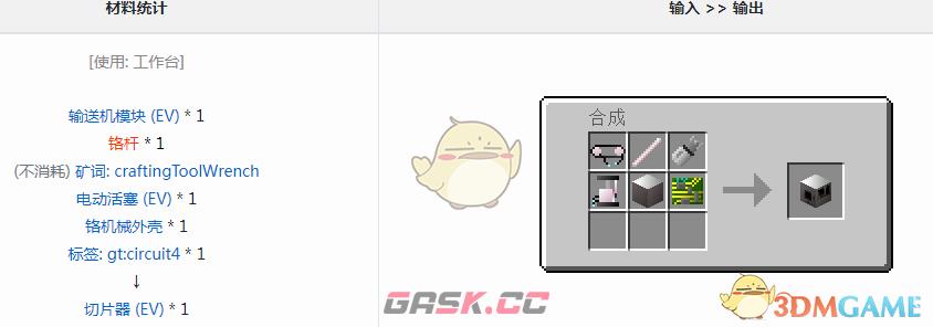 我的世界格雷科技6模组切片器有什么用-第1张-单机攻略-GASK