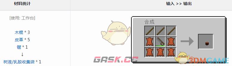 我的世界格雷科技6模组乳胶收集袋有什么用-第1张-单机攻略-GASK