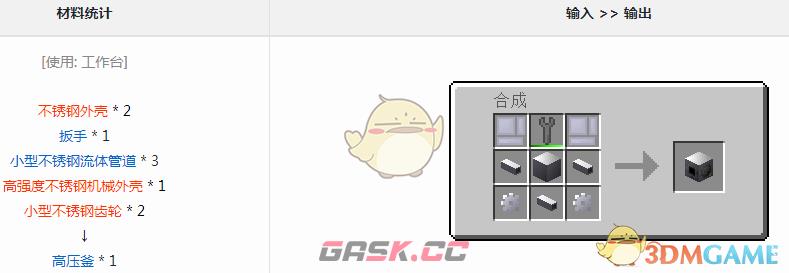 我的世界格雷科技6模组高压釜有什么用-第1张-单机攻略-GASK