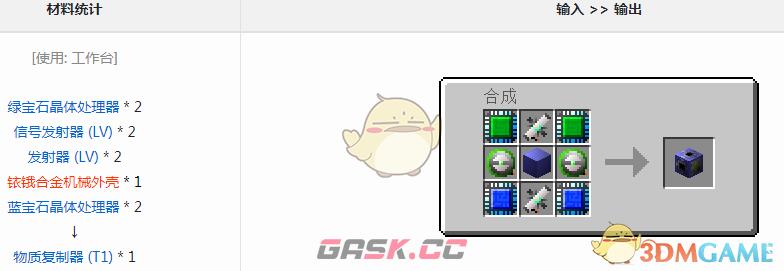 我的世界格雷科技6模组物质复制器有什么用-第1张-单机攻略-GASK