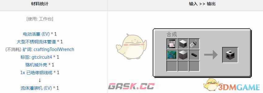 我的世界格雷科技6模组流体灌装机有什么用-第1张-单机攻略-GASK