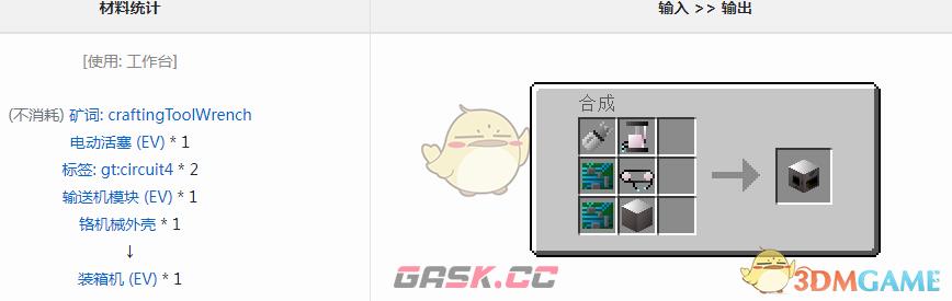 我的世界格雷科技6模组装箱机有什么用-第1张-单机攻略-GASK