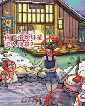 《进击的汉字》温泉火锅通关攻略-第2张-手游攻略-GASK