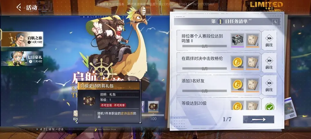 《晶核》装备获得方法介绍-第5张-手游攻略-GASK