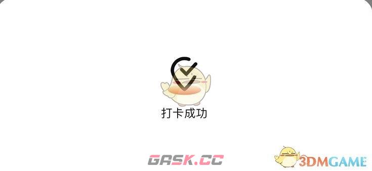 《大众点评》打卡地点方法-第5张-手游攻略-GASK