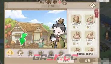 《解忧小村落》斧头获取方法-第3张-手游攻略-GASK