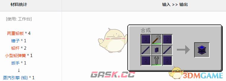 我的世界格雷科技6模组蒸汽引擎有什么用-第1张-单机攻略-GASK