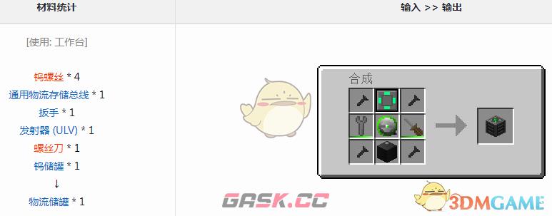 我的世界格雷科技6模组物流储罐有什么用-第1张-单机攻略-GASK