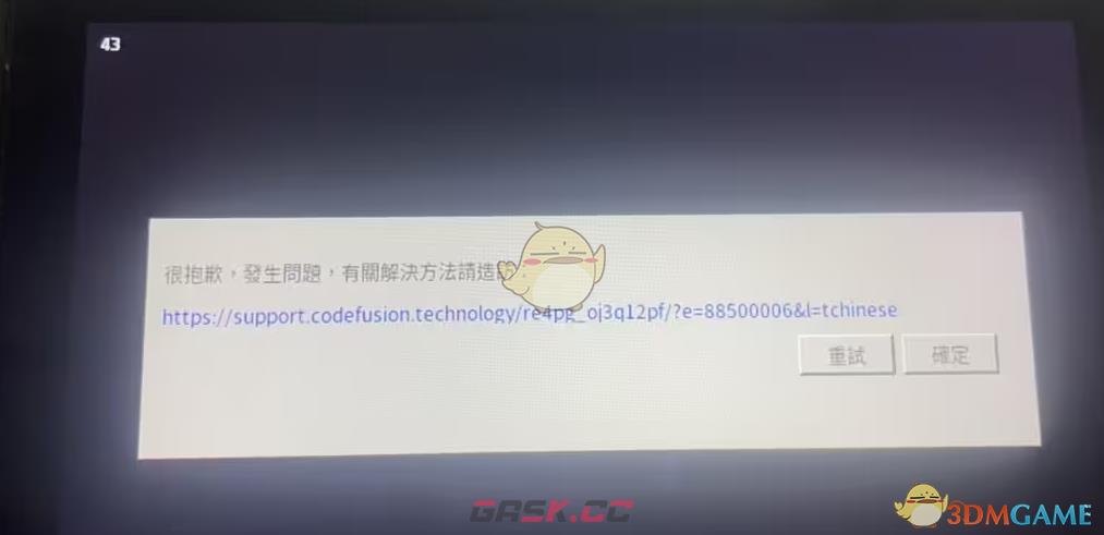 生化危机4重制版很抱歉发生问题解决攻略-第1张-单机攻略-GASK