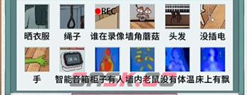 《文字脑洞》无人直播找出12处极恐的地方攻略-第2张-手游攻略-GASK