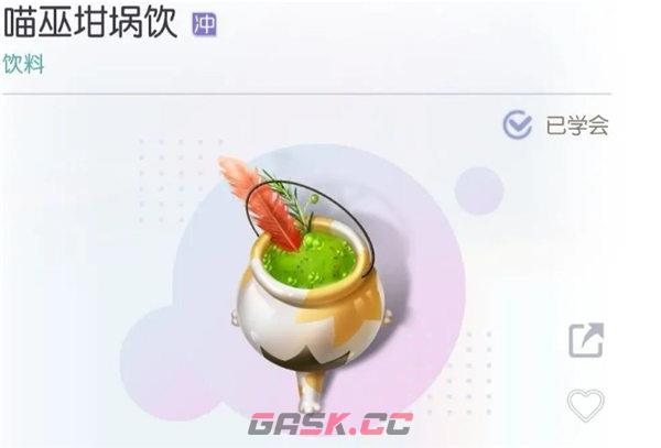 《以闪亮之名》万圣节隐藏菜谱大全-第3张-手游攻略-GASK