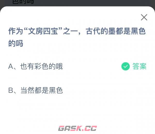 《支付宝》蚂蚁庄园3月28日答案最新2023-第2张-手游攻略-GASK