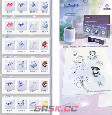 《以闪亮之名》钻石获取途径汇总-第2张-手游攻略-GASK