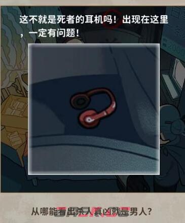 《看不见的真相》丧事铺通关攻略-第5张-手游攻略-GASK