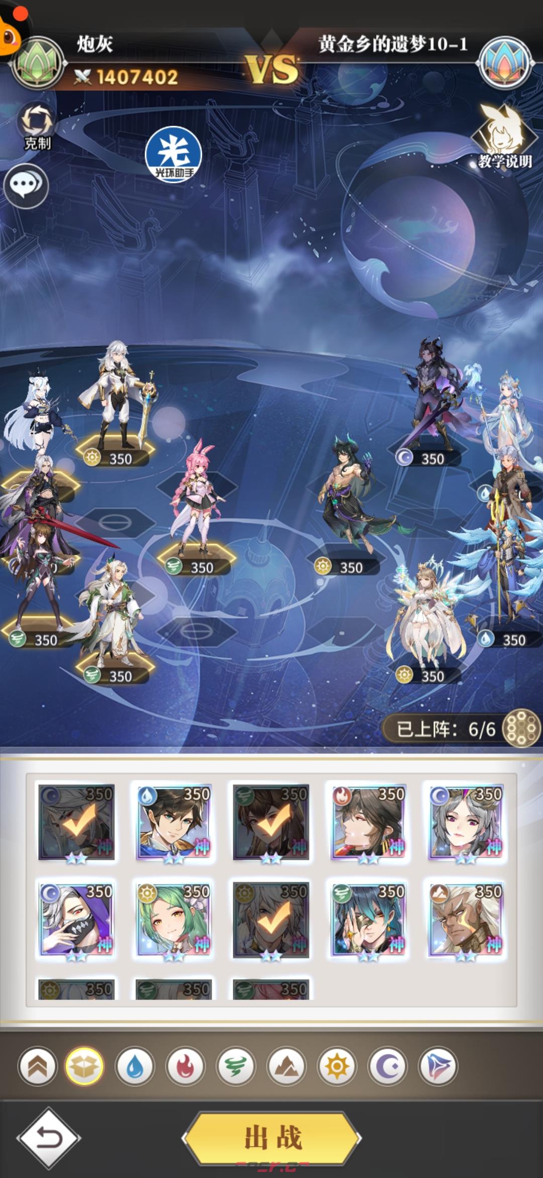 《斗罗大陆武魂觉醒》黄金乡的遗梦第十章攻略-第2张-手游攻略-GASK