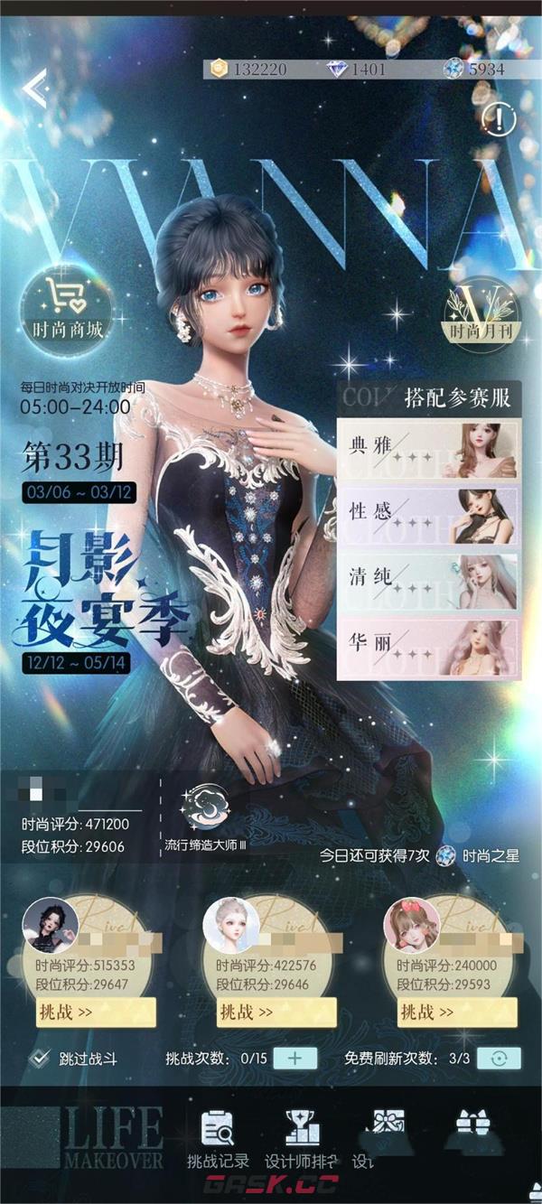《以闪亮之名》时尚对决位置一览-第3张-手游攻略-GASK
