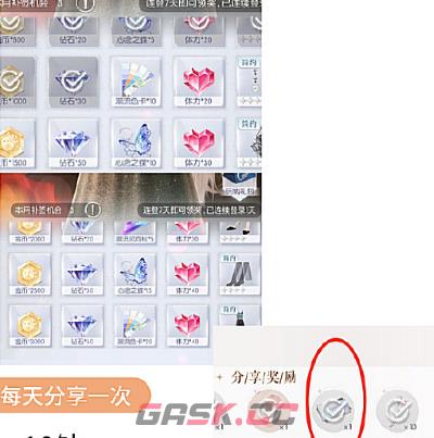 《以闪亮之名》钻石获取途径汇总-第3张-手游攻略-GASK