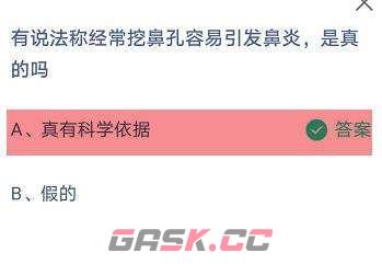 有说法称经常挖鼻孔容易引发鼻炎是真的吗-第2张-手游攻略-GASK