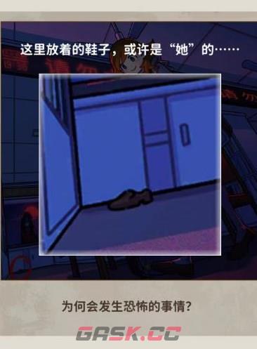 《看不见的真相》惊悚图书馆通关攻略-第6张-手游攻略-GASK