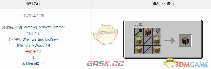 我的世界格雷科技6模组储物桶有什么用-第1张-单机攻略-GASK