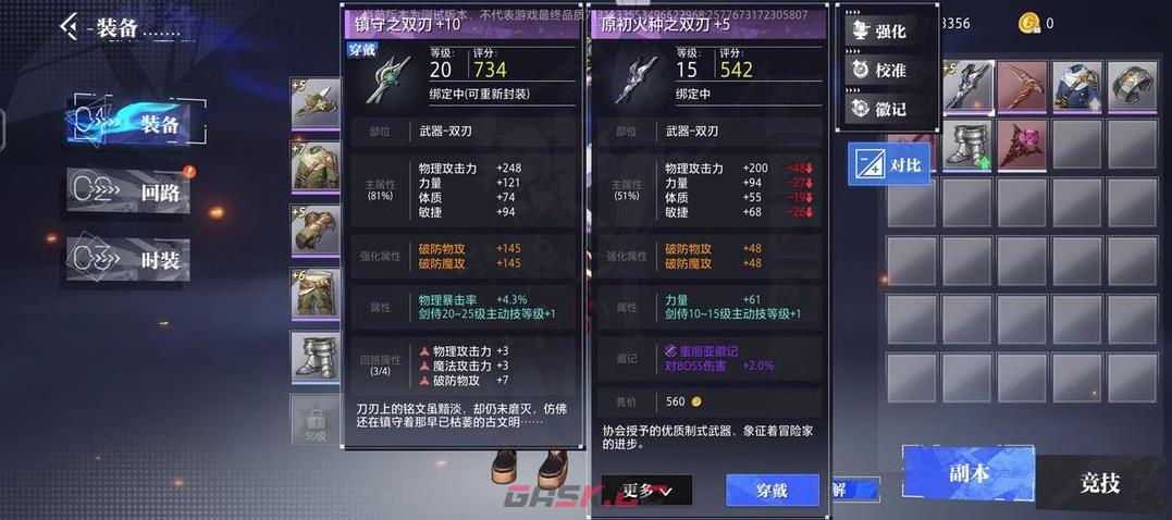 《晶核》徽记玩法介绍-第3张-手游攻略-GASK