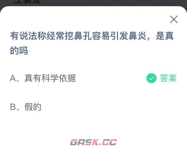 《支付宝》蚂蚁庄园3月27日答案最新2023-第2张-手游攻略-GASK