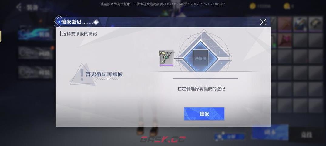 《晶核》徽记玩法介绍-第2张-手游攻略-GASK