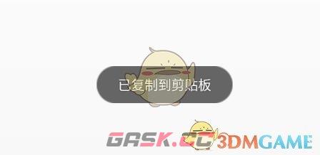 《大众点评》ID查看方法-第8张-手游攻略-GASK