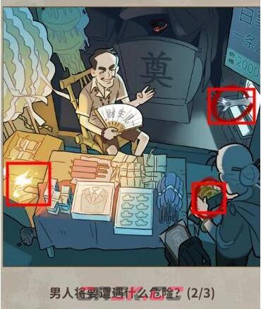 《看不见的真相》丧事铺通关攻略-第6张-手游攻略-GASK