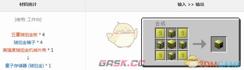 我的世界格雷科技6模组量子存储器有什么用-第1张-单机攻略-GASK