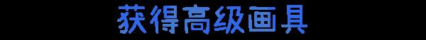 饥饿派画家2迷失有什么特色内容-第4张-单机攻略-GASK
