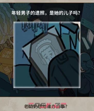 《看不见的真相》丧事铺通关攻略-第4张-手游攻略-GASK