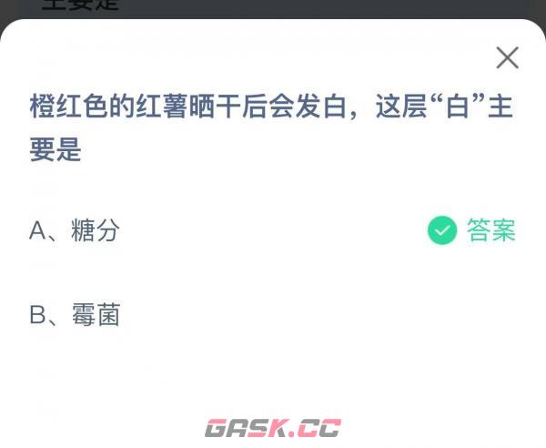 《支付宝》2023蚂蚁庄园3月27日答案最新-第2张-手游攻略-GASK