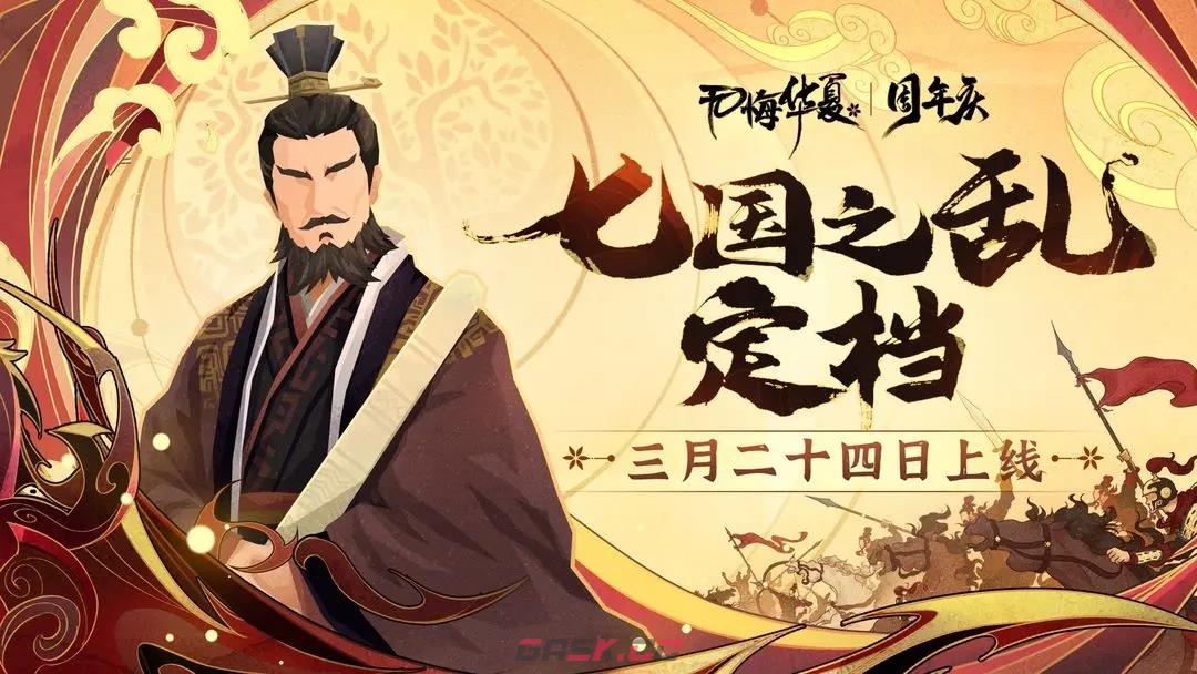《无悔华夏》七国之乱名臣刷新表一览-第2张-手游攻略-GASK