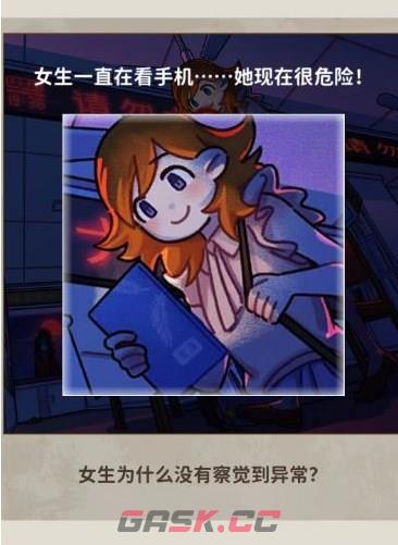 《看不见的真相》惊悚图书馆通关攻略-第5张-手游攻略-GASK