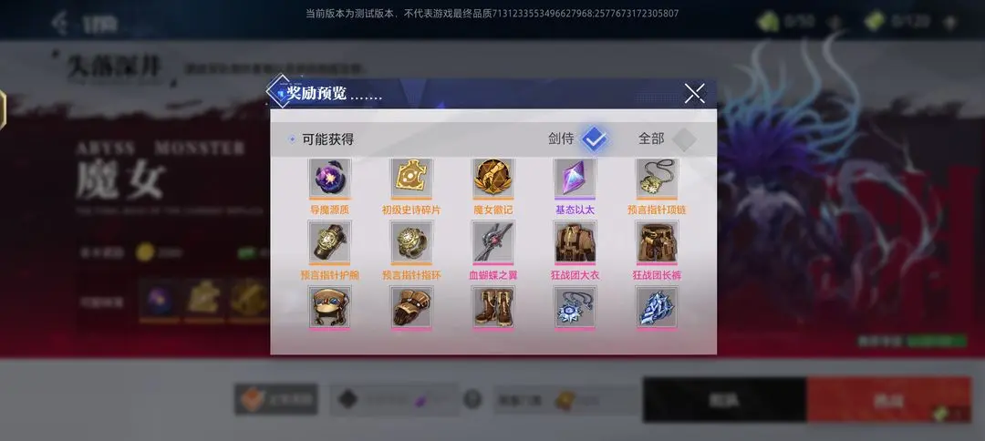 《晶核》装备获得方法介绍-第2张-手游攻略-GASK