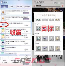 《以闪亮之名》钻石获取途径汇总-第7张-手游攻略-GASK