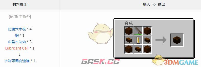 我的世界格雷科技6模组可调变速箱有什么用-第1张-单机攻略-GASK