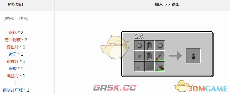 我的世界格雷科技6模组计压气瓶有什么用-第1张-单机攻略-GASK