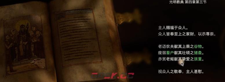 生化危机4重制版水晶球解密攻略-第1张-单机攻略-GASK