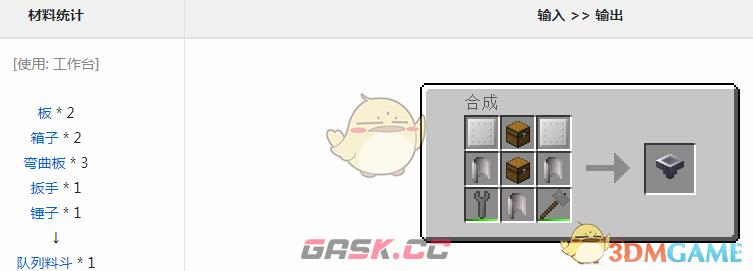 我的世界格雷科技6模组队列料斗有什么用-第1张-单机攻略-GASK